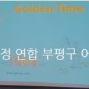 부평구민방위교육장 4층 이미지