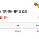 연세대학교(미래) 정경대학원 | 3. (기록용) 연세대학교&amp;이화여자대학교 교육대학원 영어교육 전공 합격 후기