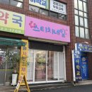 대전광역시중구중촌동행정복지센터 | 대전 중촌동네일 스티치네일 원컬러 후기