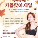 두빼빼