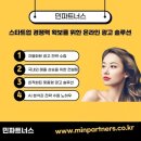 모든 파트너스 네이버블로그