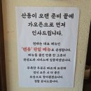 아담식당 | [신용산역 맛집] 용산 '산동' : 겉바속촉 텐동이 매력적인 아담한 식당 방문 후기