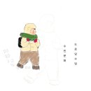 1월의 월간서점 수민문화 주객전도 프로젝트 후기