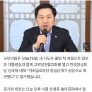 김기현 "한일정상회담으로 관계 정상화‥민주당은 찬물 끼얹는 무책임 정당" 이미지