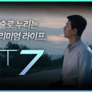 LS엠트론 MT7출시기념 이벤트 이미지