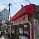 라면점빵 | 서촌 세종마을거리 경복궁역 라면점빵 평일 간략한 솔직 후기