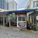대성 | 울산 동구 전하동 대성닭집 내돈내산솔직후기 현지인도 잘 모르는 분식집