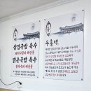우홍백 돼지국밥 거제점 이미지