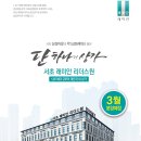 리더스원 상가 이미지