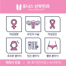 유니스의원 이미지