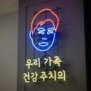 의정부한의원 네이버블로그
