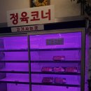 대궐안집식육식당;대궐안집식육점 | 장흥맛집"대궐안집식육식당" 장흥소고기, 장흥숯불구이