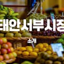 시장1길 이미지