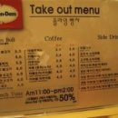 플라잉빵차