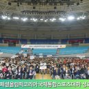 김천시, ‘2026 스페셜올림픽코리아 국제통합스포츠대회’ 성료 이미지