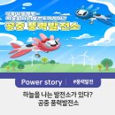 하늘발전소 네이버블로그