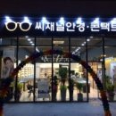 SK안경 콘택트 이미지