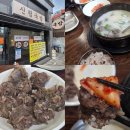 당곡1로 | 당곡역 맛집 신림국밥: 순대국밥 내돈내산 점심후기