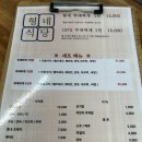 형네식당 | 의정부 부대찌개 거리 형네식당 후기