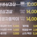 꽁꽁삼겹