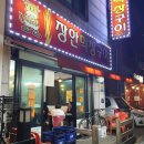 대영숯불막창 이미지