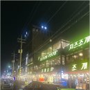 바다내음포차