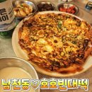 호호빈대떡 이미지