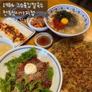 [전주 신시가지 맛집]칼국수 제대로 하는 찐맛집 추천_1984 그수육집칼국수 전주신시가지점
