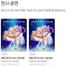 주식회사 유니버스티켓