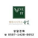 한화행정사사무소 이미지