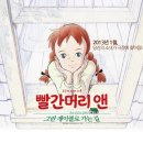 그린게이블 네이버블로그