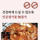주식회사 동문지에스 | 내돈내산 요리똥손 자취꿀템 강력 추천 명장김치찜