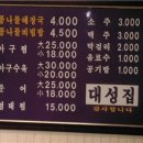 (살진주) 진주맛집(봉곡동) - 대성집(콩나물해장국) 이미지