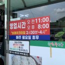 용만두, 칼국수 | [청주/용만두전골] 옥산면 웨이팅 맛집 내돈내산 후기
