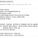 제1회 영동체육회장배 난계국악 족구대회 일반부승급 이미지