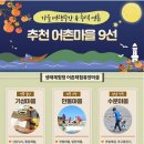 만돌어촌체험마을 일요신문
