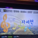 신평노래연습장