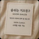 목화혼수이불 | 여름냉감이불패드 쾌적하고 부드러운 모달100프로 이불 가득한 쉬즈가복정전시장 소개