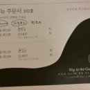 슬립인더가든 이미지