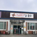 도토리네 칼국수 | [안성]사곡동 칼국수, 도토리네칼국수 방문후기(+주차정보)