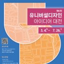 아이디어 대전 이미지