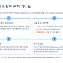 영종종합청사 | 아파트 시세 확인 완벽 가이드