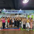 에코메이커