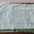 개똥아부탁해 이미지