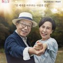 연극<장수상회> 이미지