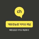 에듀한능원
