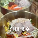 제주삼대국수 | [제주도]공항근처 부모님도 만족한 고기국수,국밥 맛집 제주삼대국수 본점 내돈내산 후기