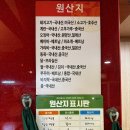 대성각 | [성남 맛집] 고등동맛집 대성각 짜장면 짬뽕 탕수육 후기