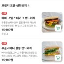 석촌역 | &lt;석촌역 브런치 맛집&gt; SOS COFFEE 내돈내먹 후기