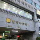 지에스25 방화샤르망 이미지